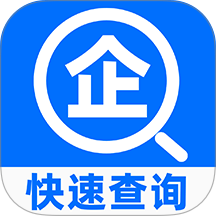 企查询手机版 v1.1.1