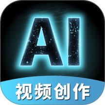 小智AI视频创作大师官网版 v1.1.3