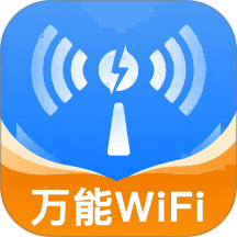 WiFi信号钥匙最新版 v1.1.5