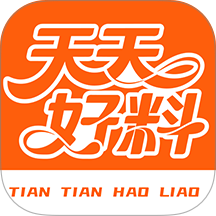 天天好料免费版 v1.2.15