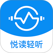 悦读轻听官网版 v3.0.4