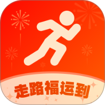 走路福运到手机版 v2.0.5