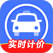 网约车计价手机版 v1.0.11