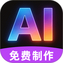 AI视频制作助手手机版 v1.0.2