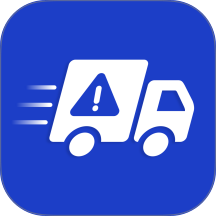 危险运输助手手机版 v1.0.6