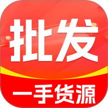 义乌采购批发市场手机版