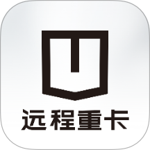 远程重卡官网版 v2.0.4