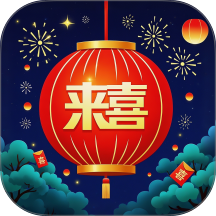 来喜识时宝APP v3.4.5.2