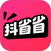抖省省app v38.3.2