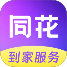 同花到家官方版 v1.0.2