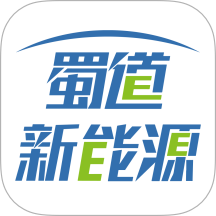 蜀道畅充APP v1.7.0
