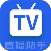 电视直播提词助手手机版 v1.1.8