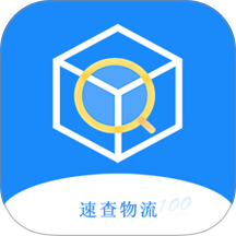 掌上速查物流官网版 v1.06