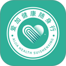 爱加健康随身行免费版 v2.3.49