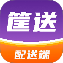 筐送配送端手机版 v2.0.0