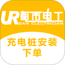 充电桩安装下单官方版 v1.0.8