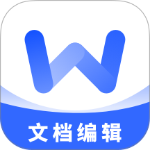 手机Word文档编辑办公免费版 v1.0.6
