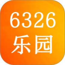 6326乐园APP v0.0.60