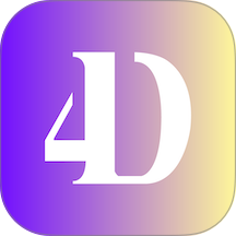 四维星智绘app v2.4.9