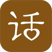 每日一话APP v1.9.0