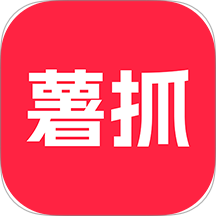 薯抓最新版 v1.2.4