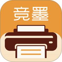 竞墨智印手机版