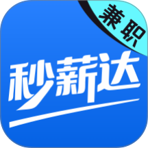 秒薪达兼职手机版 v2.0.2