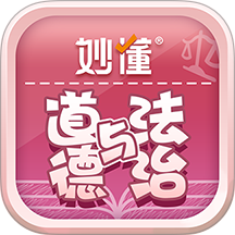 妙懂德与法手机版 v1.7.0