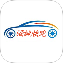 酒城快跑官方版 v3..8.2