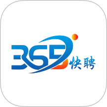 365快聘手机版 v5.9.3