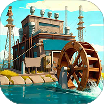 狂热水电站手游 v1.1.9