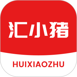 汇小猪官网版
