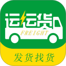 运运货app