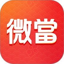微当官网版 v1.3.2