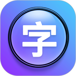大字体设置2025最新版 v2.4.8