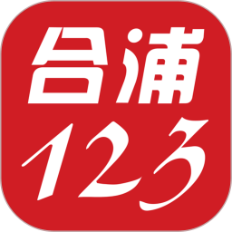 合浦123网官网版 v5.0.14