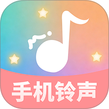 手机铃声全免来电手机版 v1.0.2