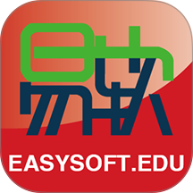 易软教育通官方版 v4.1.4