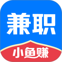 兼职小鱼赚老版本 v2.0.2