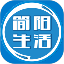 简阳生活官网版 v1.0.16.1
