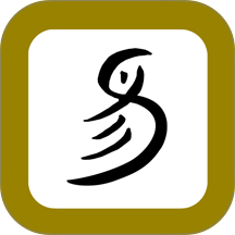 成子易手机版 v1.0.4.0