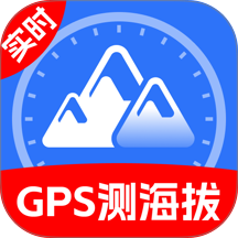 GPS实时海拔测高度手机版 v1.0.0.1