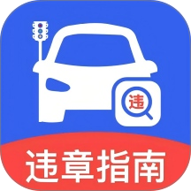 123违章免费速查app v1.0.4.3