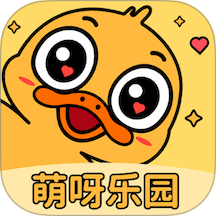 萌呀乐园手机版 v1.2.6