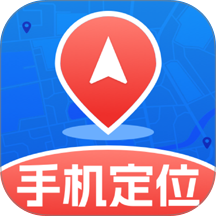 手机定位速查找人app v1.0.0