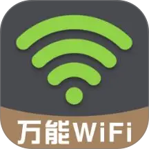 万连WiFi钥匙快app v1.2.1