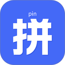 幼儿学汉语拼音手机版 v1.0.0
