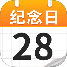 免费纪念日365手机版 v1.3.9