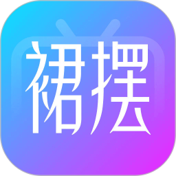 裙摆免费版 v1.0.1.5