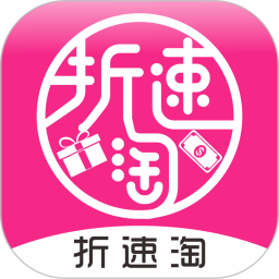折速淘官方版 v4.0.1